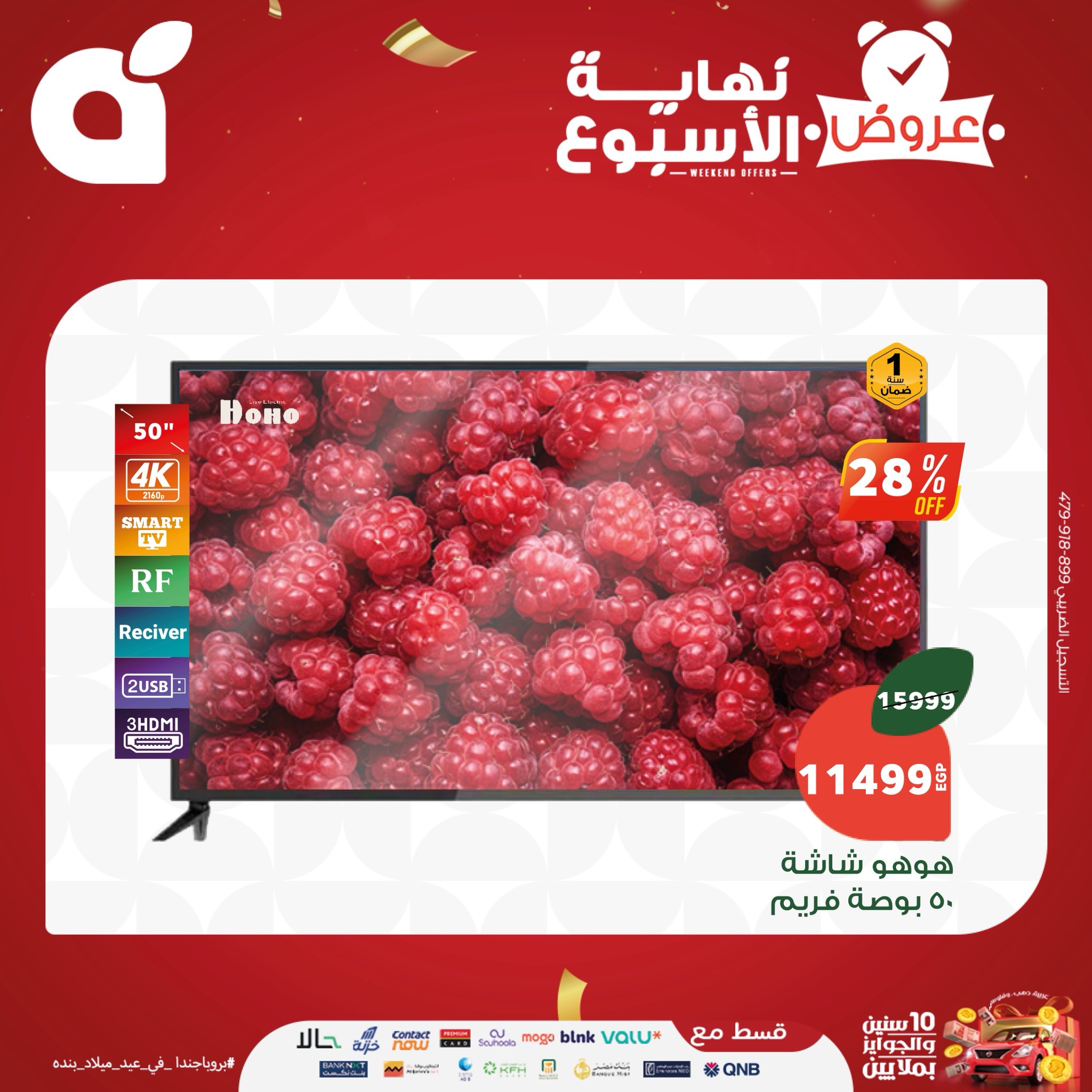 panda offers from 10sep to 6sep 2025 عروض بنده من 10 سبتمبر حتى 6 سبتمبر 2025 صفحة رقم 22